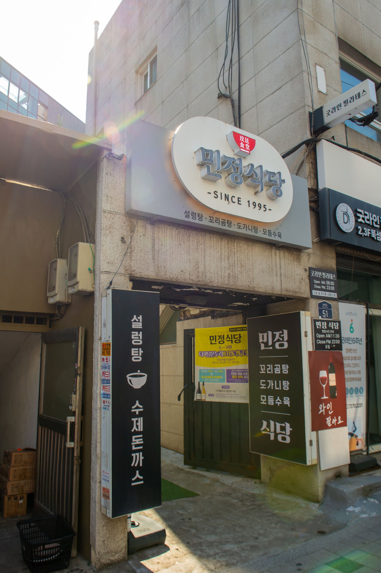 seongsu-minjeong-restaurant-alley-entrance Entrance to Minjeong Restaurant tucked in an alleyway in Seongsu, a hidden gem for authentic Korean dining since 1995.